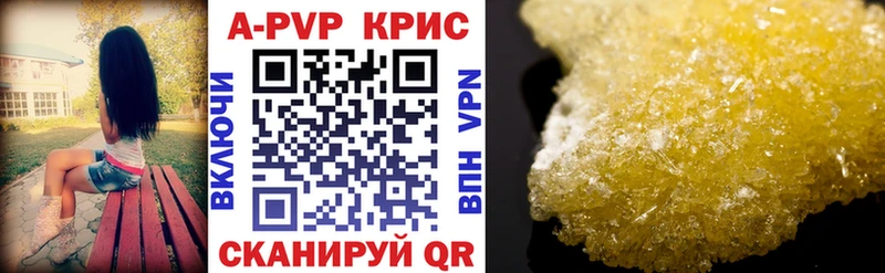 Альфа ПВП кристаллы  Барнаул 