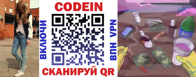 что такое наркотик  Барнаул  площадка какой сайт  Кодеиновый сироп Lean Purple Drank 