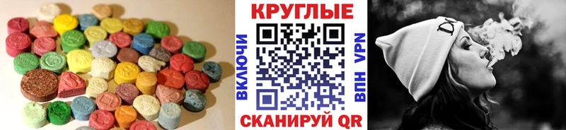 Экстази ешки Барнаул