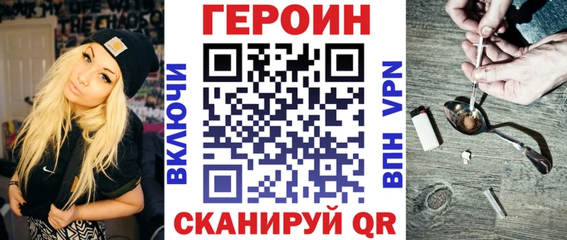 Героин VHQ Барнаул
